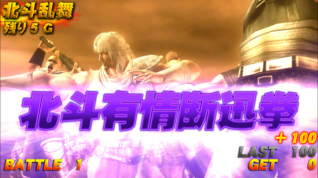 3.6.1 北斗乱舞