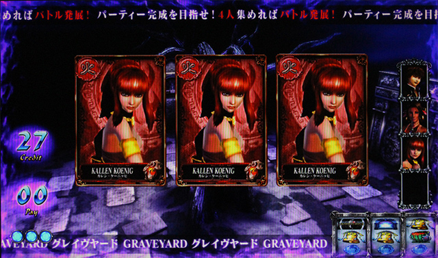 2.4.1 グレイヴヤード