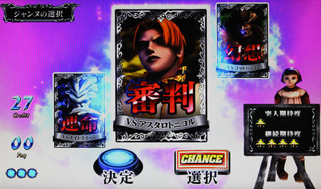 3.1.1 幻影(シャドウ)ボーナス