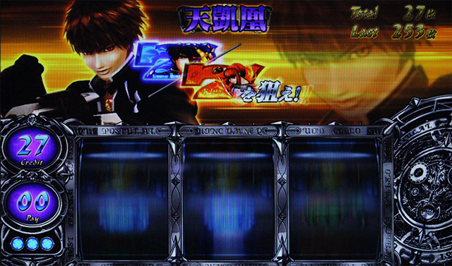 3.3.1 天凱凰(てんがいおう)ボーナス