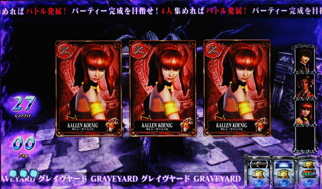 8.6.1 グレイヴヤード・パーティ別のバトル勝利期待度
