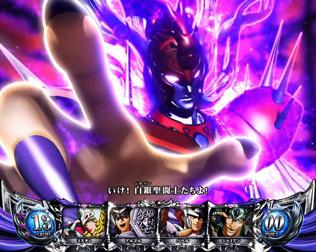2.3.1 白銀聖闘士派遣モード