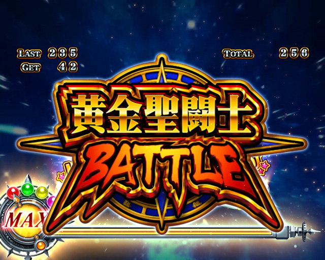 3.3.1 BIGボーナスバーニング