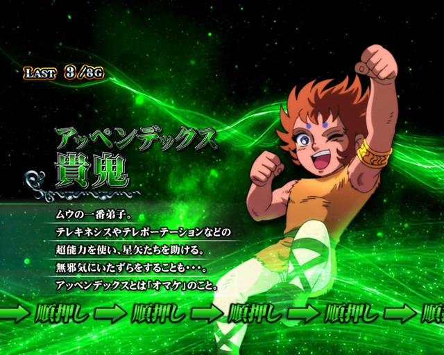 3.4.1 REGボーナス