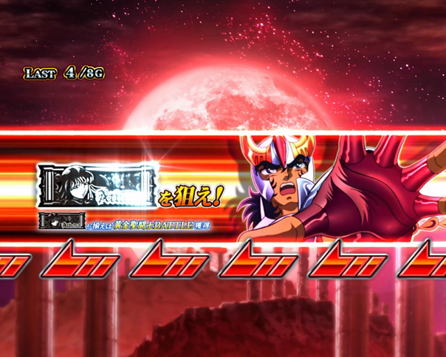 3.5.1 REGボーナスバーニング