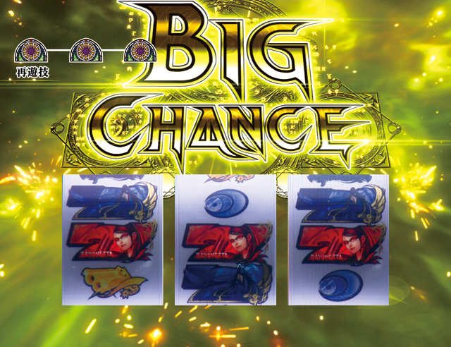 3.2.1 赤7BIG