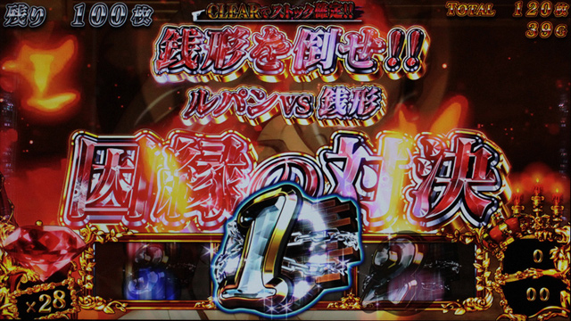 3.4.1 ルーレットチャンス