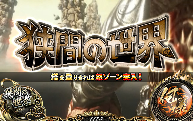 2.3.1 前兆ステージ