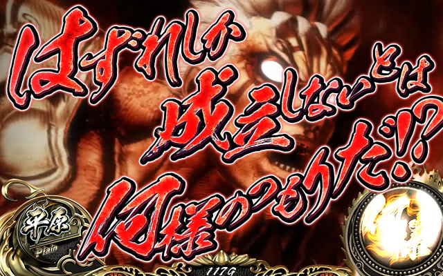 2.4.1 怒りシンクロシステム