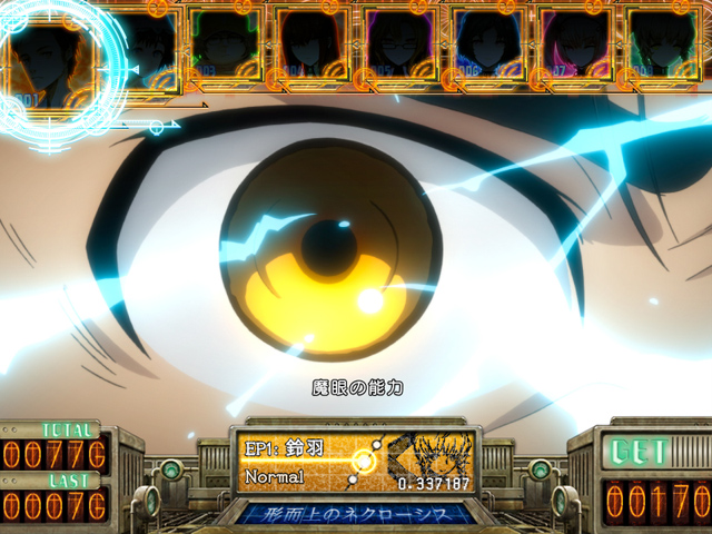 4.2.1 魔眼上乗せ