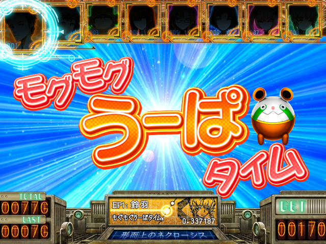 4.3.1 モグモグうーぱタイム