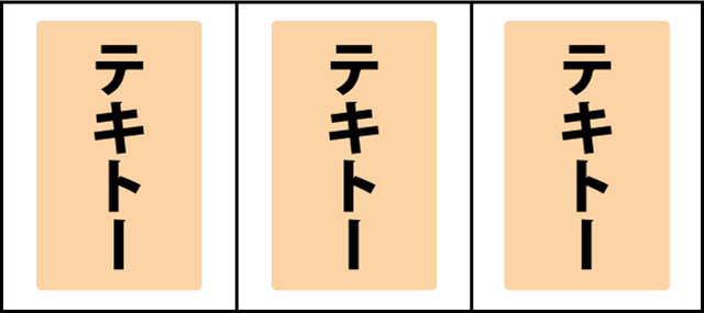 ボーナス中の打ち方
