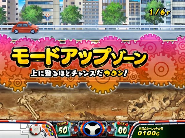 2.3.1 モードアップゾーン