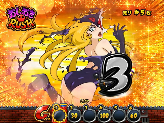 4.3.1 (ママより怖い)おしおきRUSH