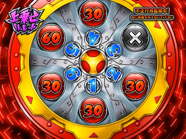 4.5.1 ヤッタールーレット(上乗せ)