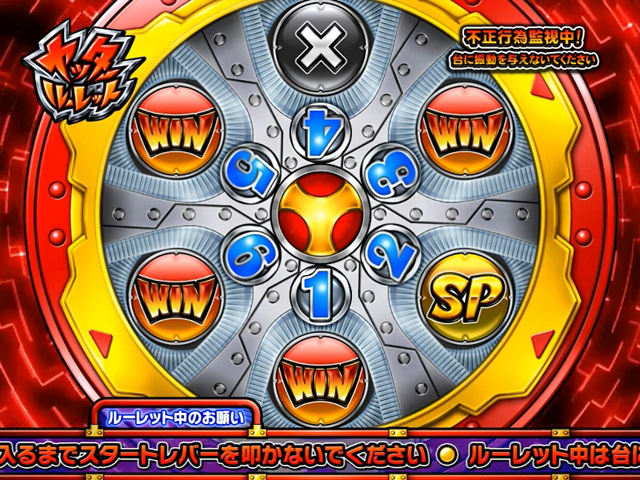 4.6.1 ヤッタールーレット(継続)
