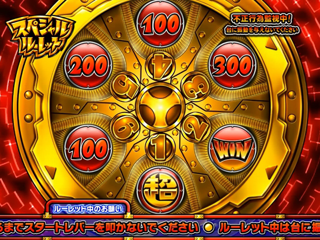 4.6.1 ヤッタールーレット(継続)