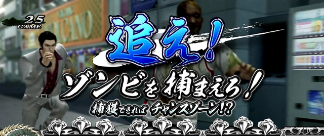 2.4.1 4種類のチャンスゾーン