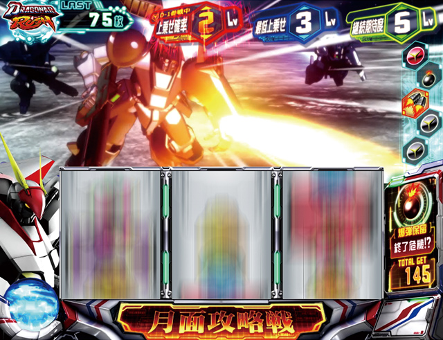 3.4.1 月面攻略戦