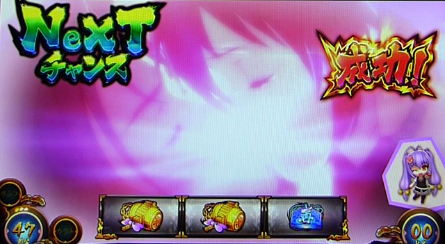 2.4.1 NeXTチャンス