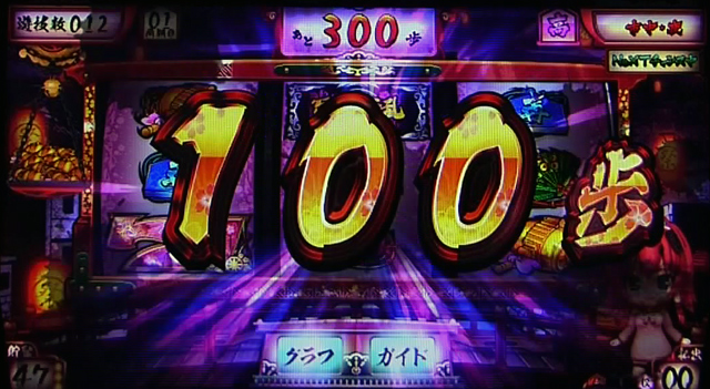 2.4.1 NeXTチャンス