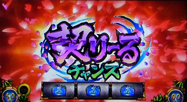 3.1.1 (超)ハーレムボーナス