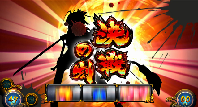 2.8.1 決戦の刻