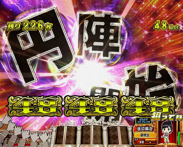 ボーナス中の打ち方