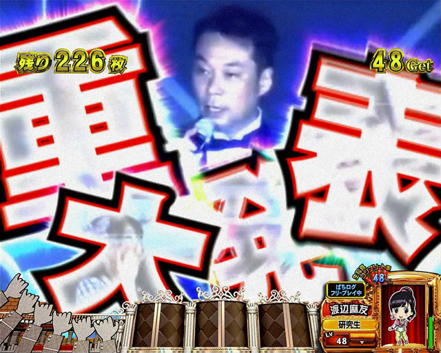 3.1.1 BIGボーナス