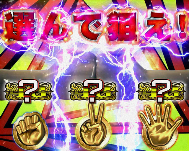 3.2.1 じゃんけんボーナス