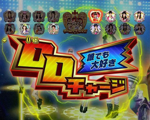 4.6.1 DDチャージ