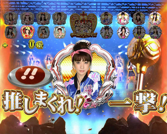 4.6.1 DDチャージ