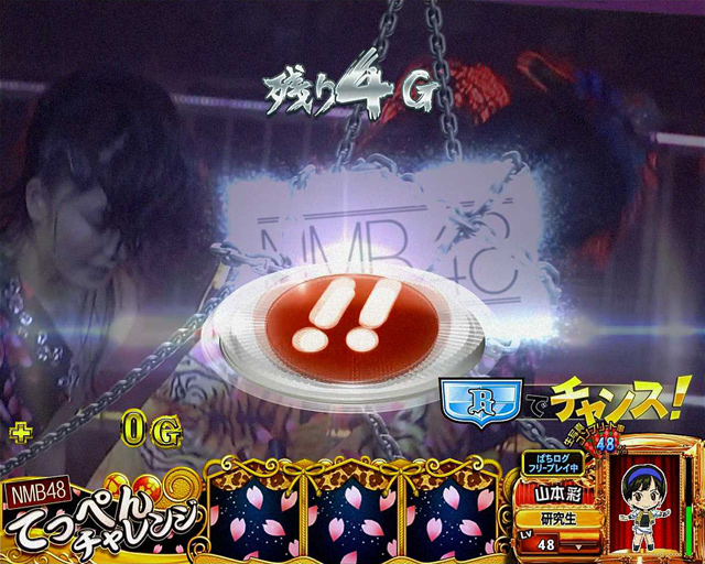 4.9.1 NMB48てっぺんチャレンジ