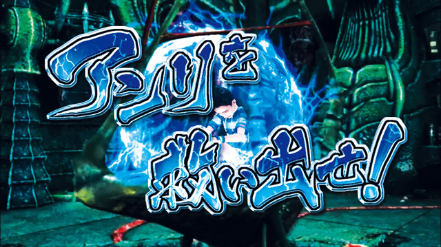 2.4.1 自力解除ミッション