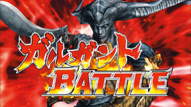 3.3.1 ガルガントバトル
