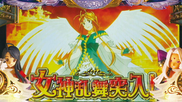 4.5.1 女神乱舞