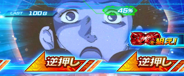 4.4.1 ララァ覚醒モード