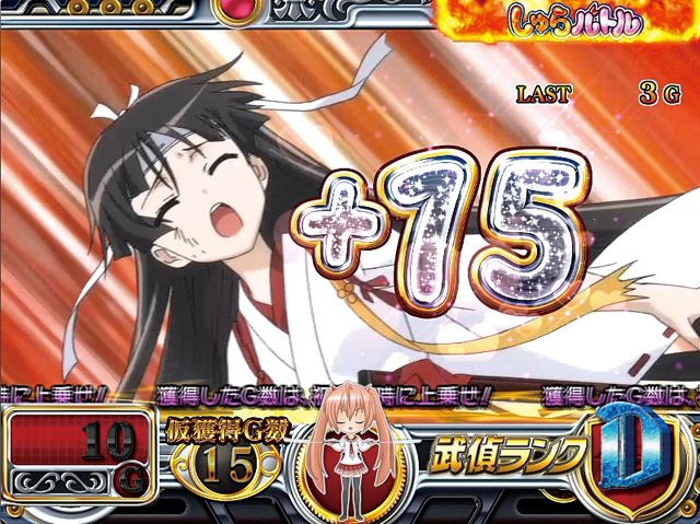 2.3.1 しゅらバトル