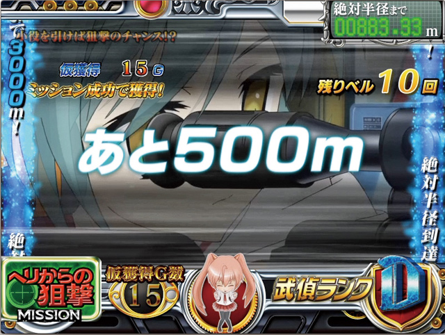 2.6.1 チャレンジミッション