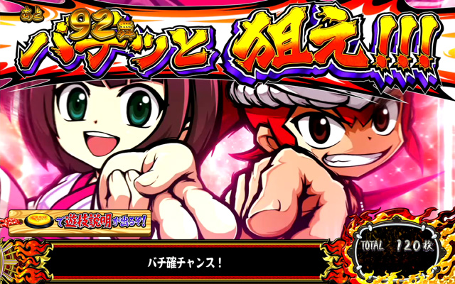3.1.1 祭ボーナス