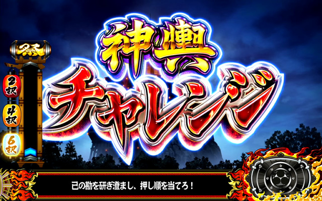 3.3.1 神輿チャレンジ