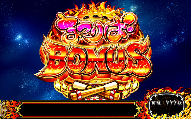 3.4.1 まつりばボーナス