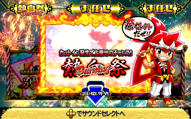 4.5.1 祭Burning