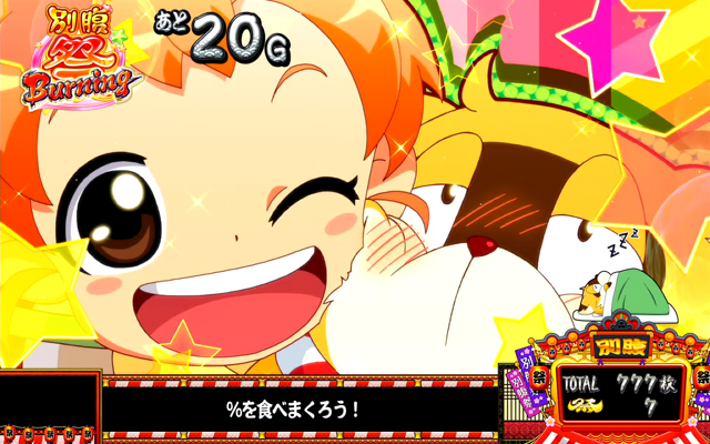 4.8.1 別腹祭Burning