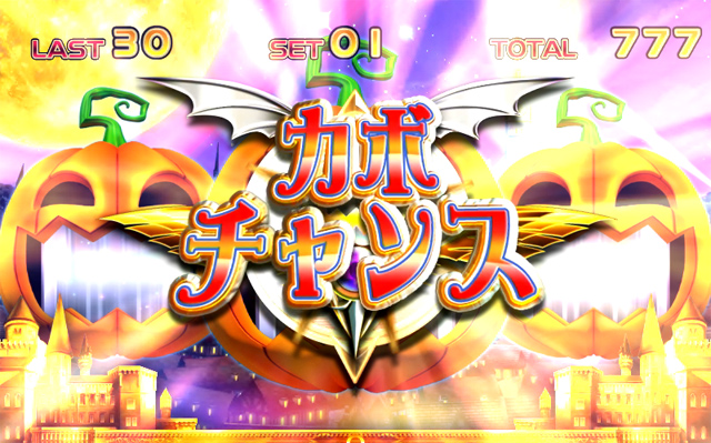 4.5.1 カボチャンス