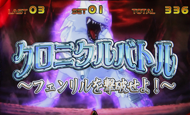 4.6.1 クロニクルバトル