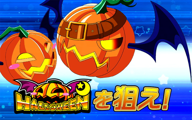 ハロウィン 5 マジカル