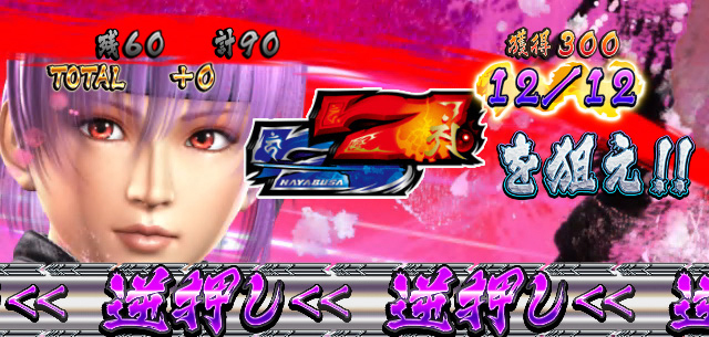 3.3.1 ニンジャボーナス