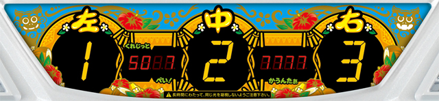 ボーナス中の打ち方