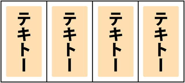 通常時の打ち方